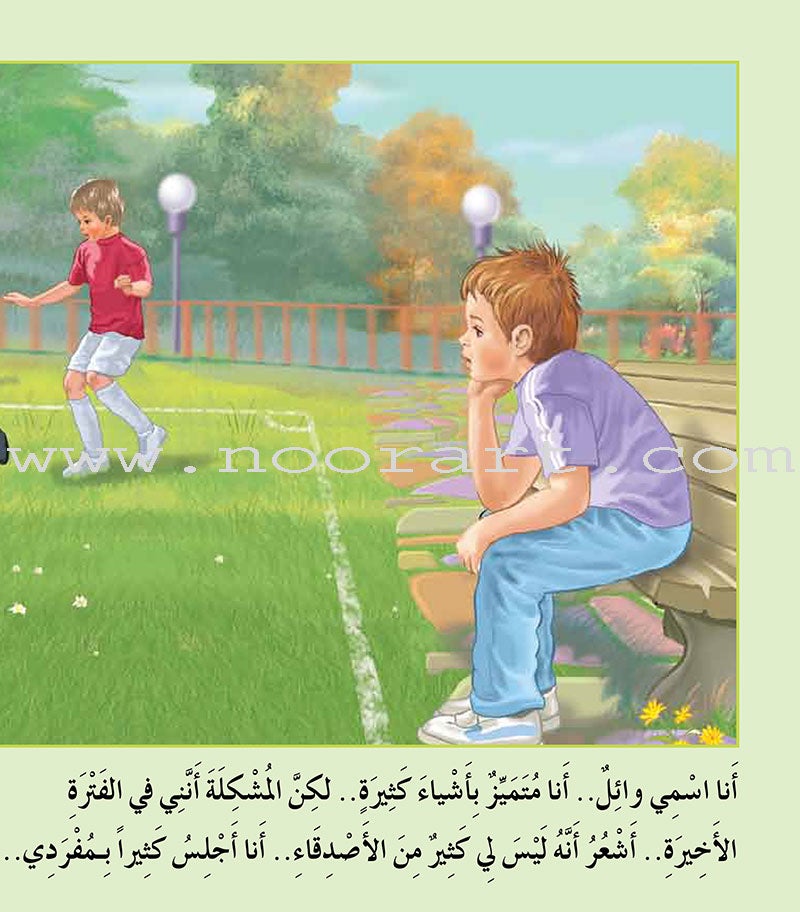 Contemplate With Anoos Stories - Love Series 3 (4 Books,with Audio CD) منهاج تفكر مع أنوس سلسلة الحب