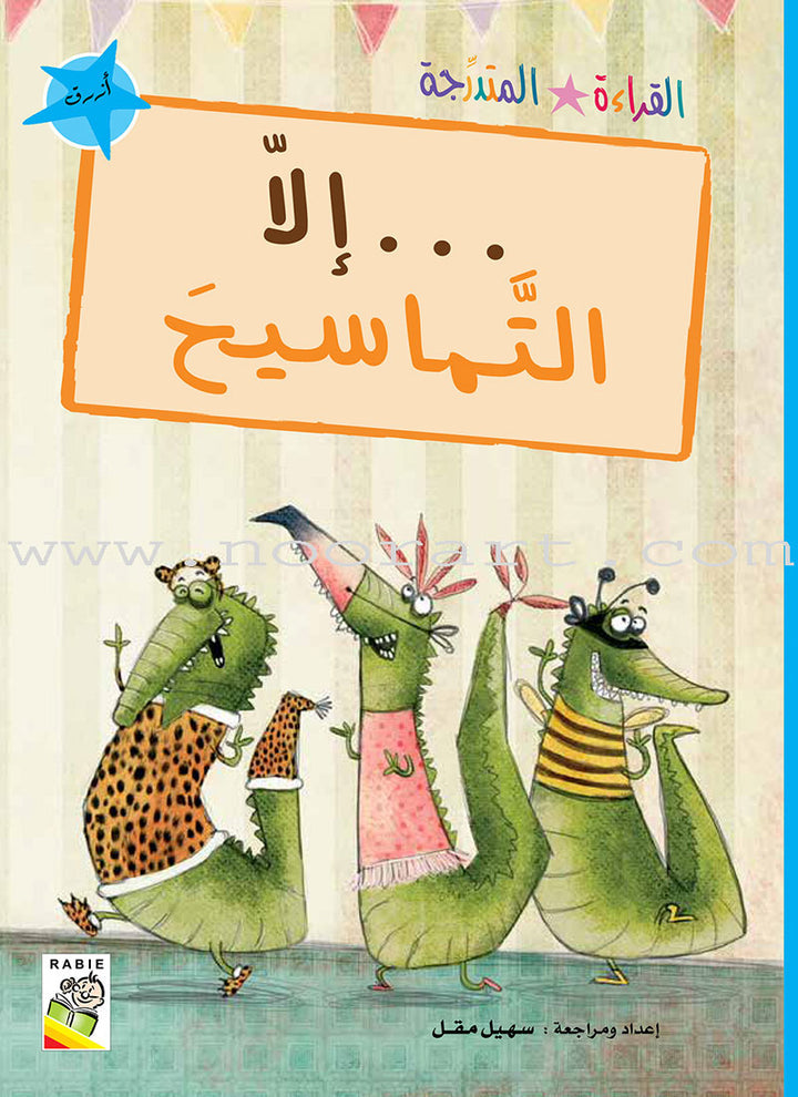 Graded Reading Series: Blue Group (Set of 2 Books) سلسلة القراءة المتدرجة مجموعة اللون الأزرق