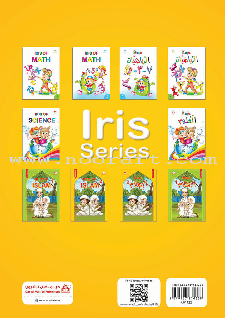 Iris of Islam: Level 2