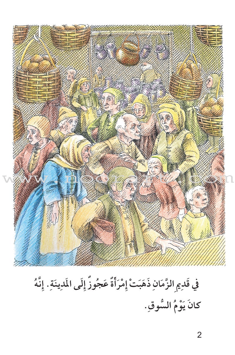 Useful Reading Series: Level 6 (Set of 6 Books) سلسلة المطالعة المفيدة: المستوى السادس