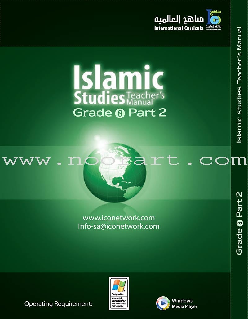 ICO Islamic Studies Teacher's Manual: Grade 8, Part 2 (Interactive CD-ROM)