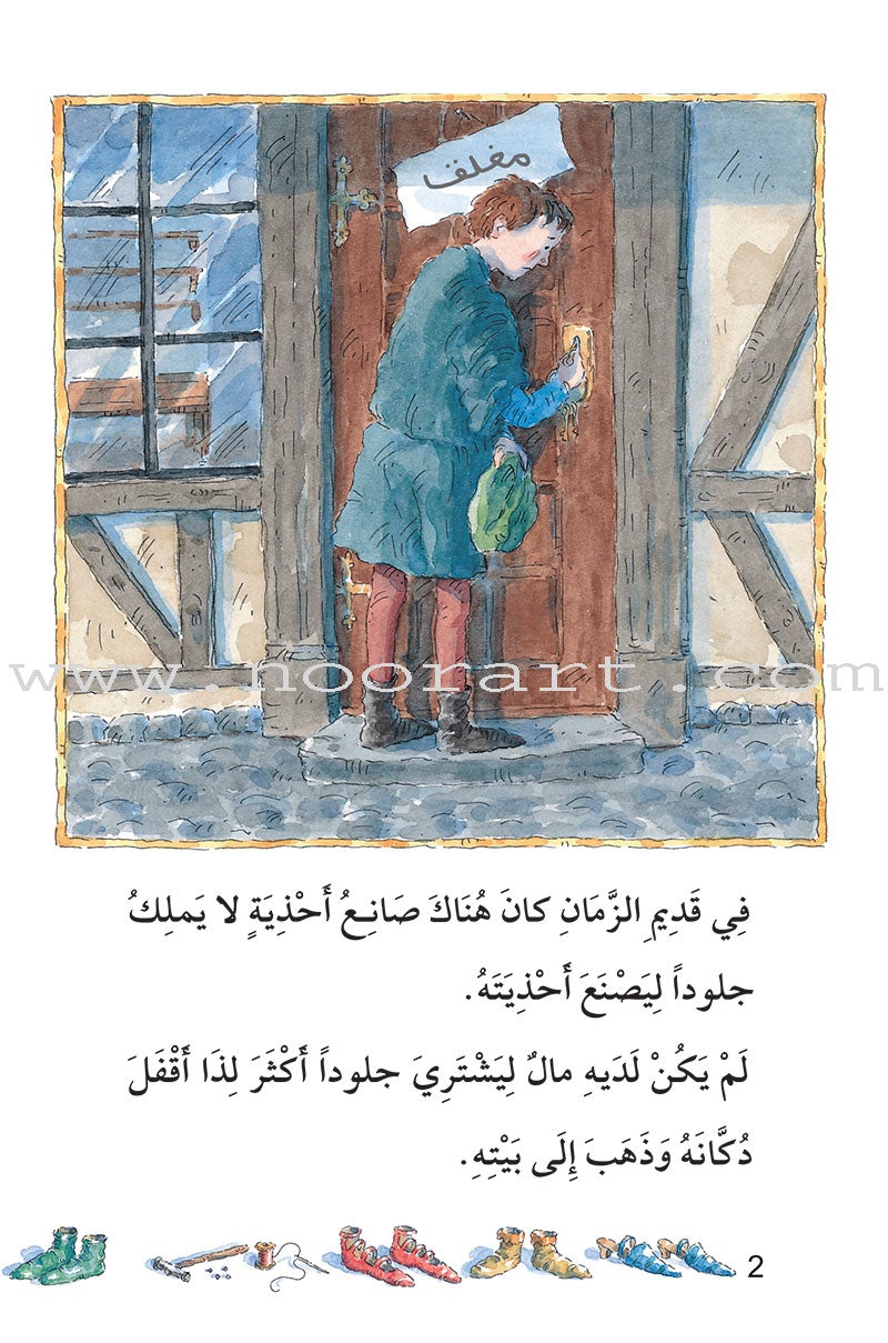 Useful Reading Series: Level 7 (Set of 4 Books) سلسلة المطالعة المفيدة: المستوى السابع