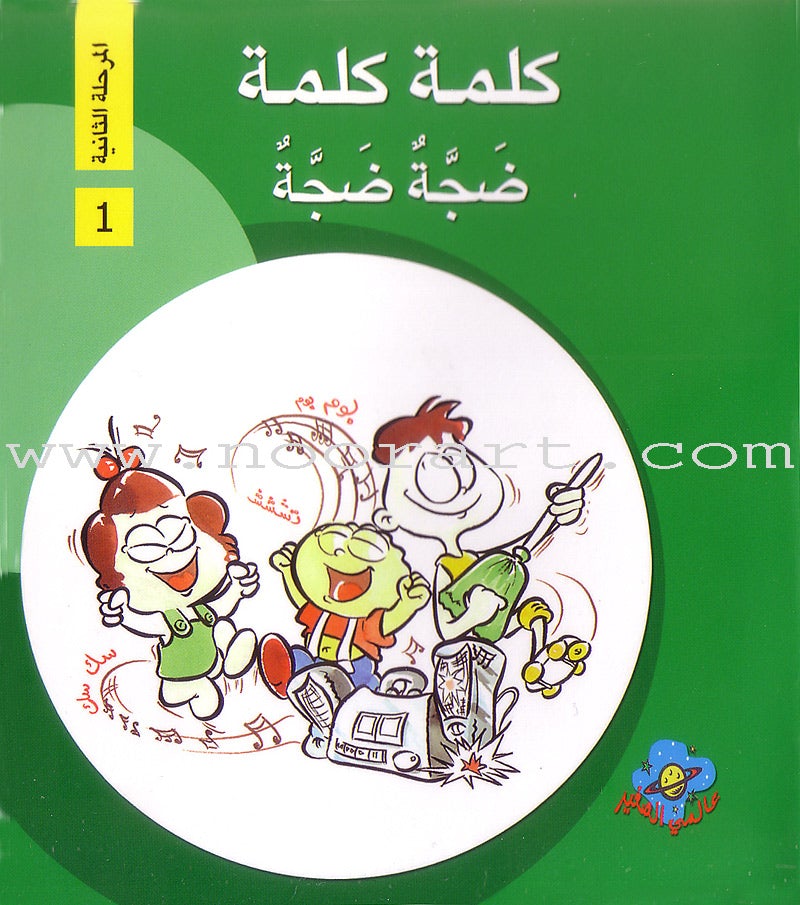 Word, Word Series (7 books ,with Flash Cards): Level 2