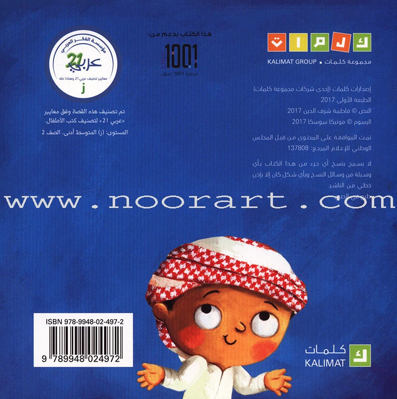 Angers Calms يغضب يهدأ