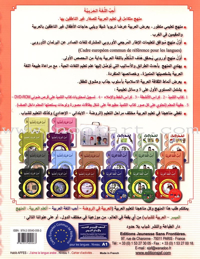 I Love The Arabic Language Workbook: Level 1