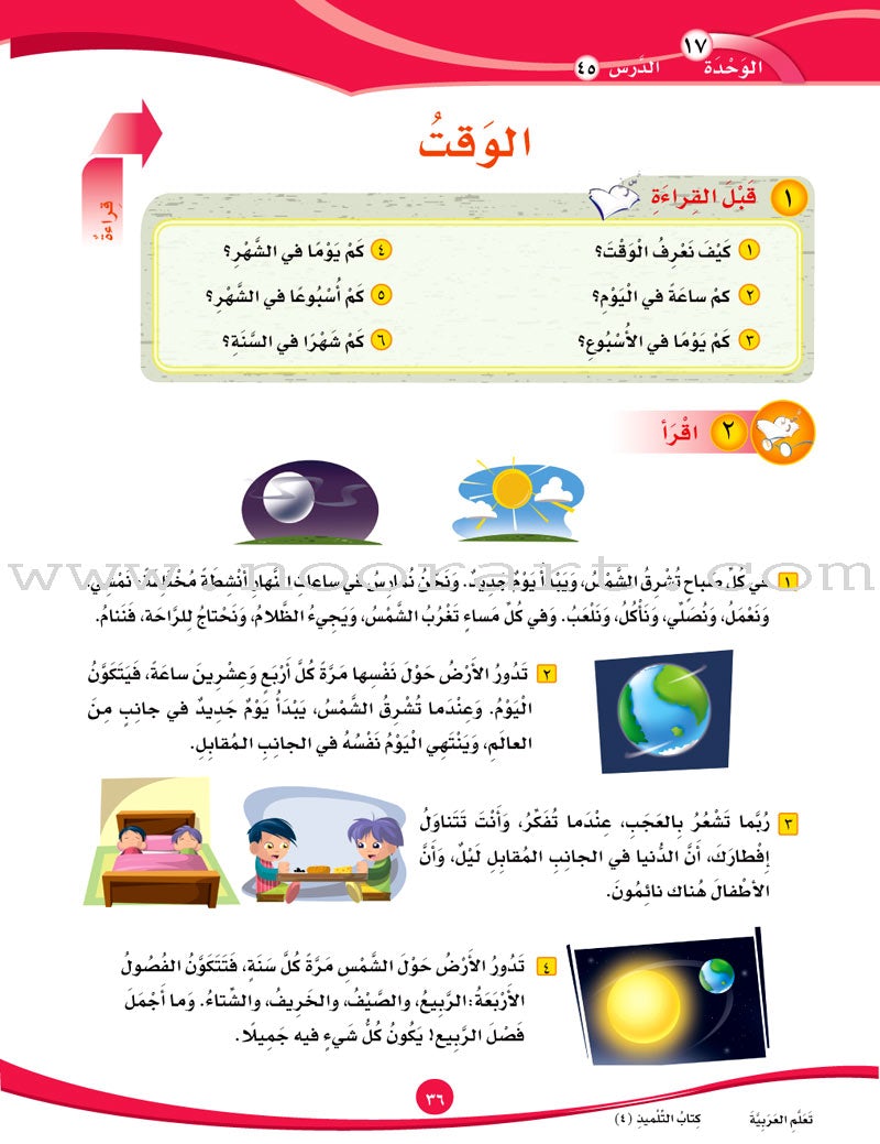 ICO Learn Arabic Textbook: Level 4, Part 2 (With Online Access Code)