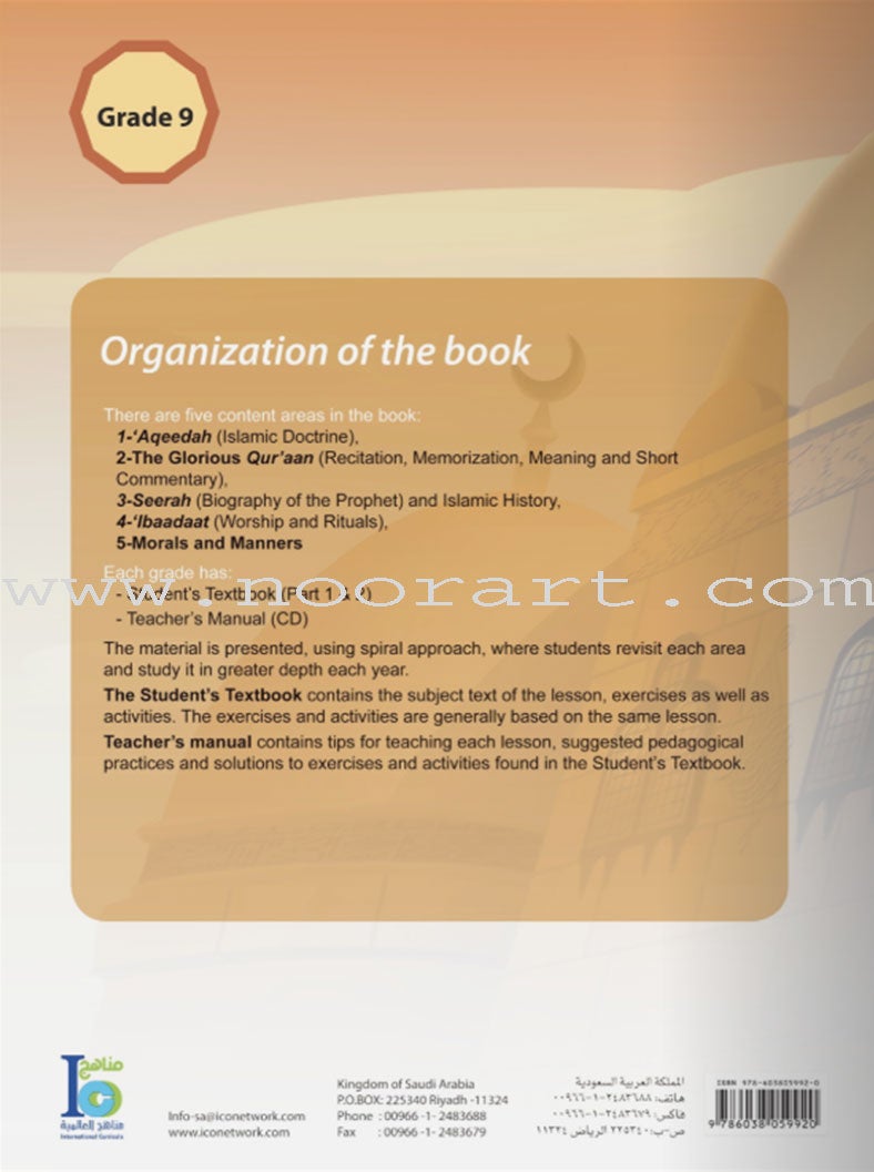 ICO Islamic Studies Teacher's Manual: Grade 9, Part 2