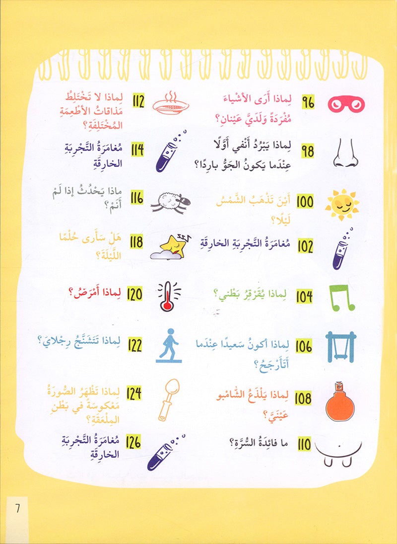 Student Scientific Diary ( Philosopher book) دفتر الفيلسوف) مذكرات الطالب العلمية)