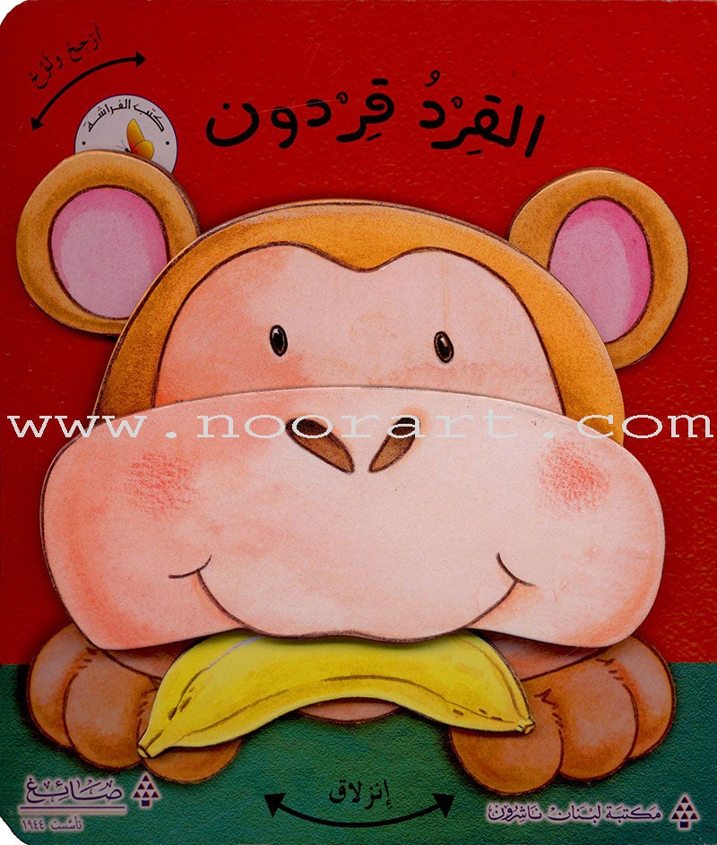 Wiggle Waggles Series (set of 4 Books) سلسلة أرجِحْ ولوِّح