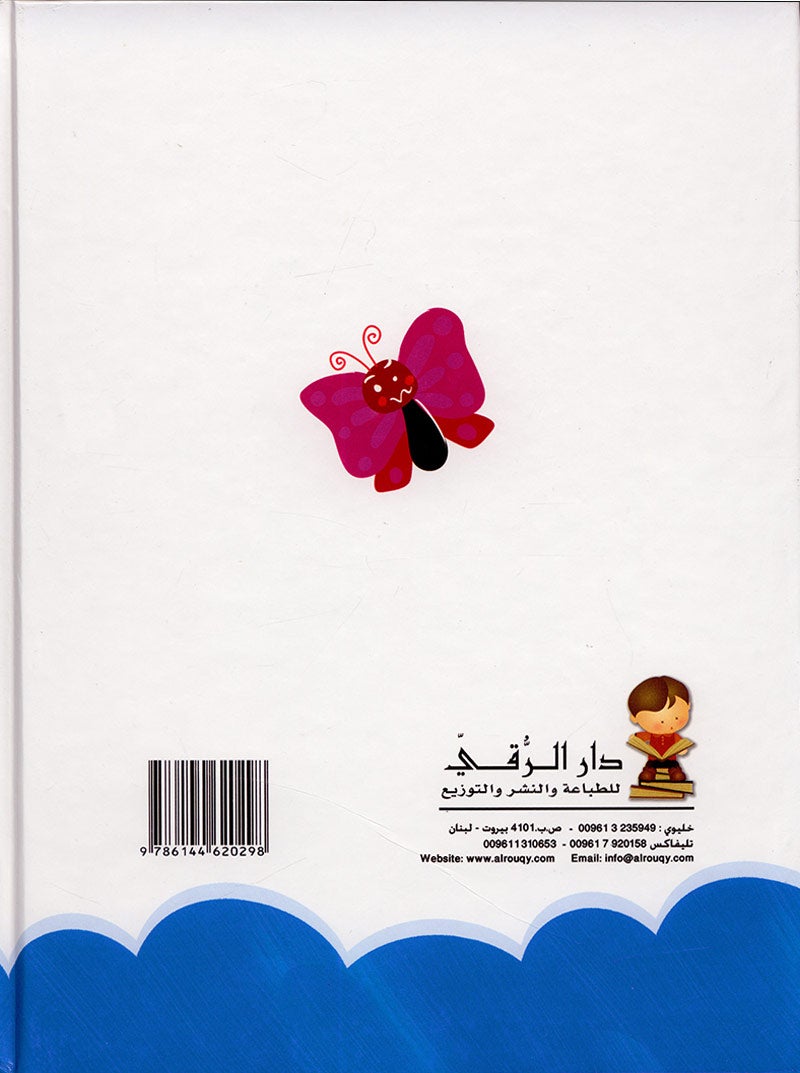 My Stories Series: 1 and 2