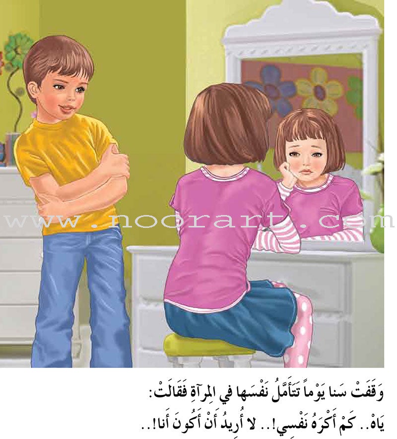 Contemplate With Anoos Stories - Love Series 3 (4 Books,with Audio CD) منهاج تفكر مع أنوس سلسلة الحب