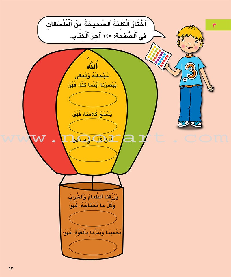 Kalimah Tayibah Workbook: Level 1 كلمة طيّبة الكتاب الاوّل