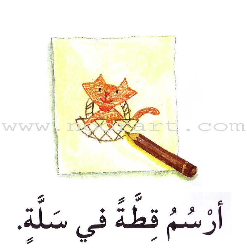 Read in Arabic Series – Green Collection: Fourth Group (7 Books) سلسلة اقرأ بالعربية – المجموعة الخضراء