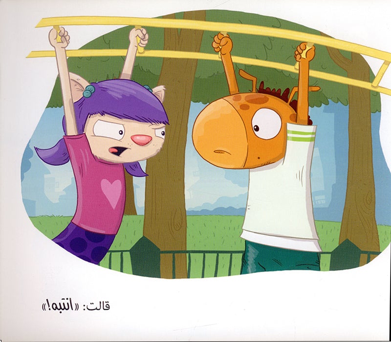 I See, I Learn Series (4 books) سلسلة أنا أرى أنا أتعلم