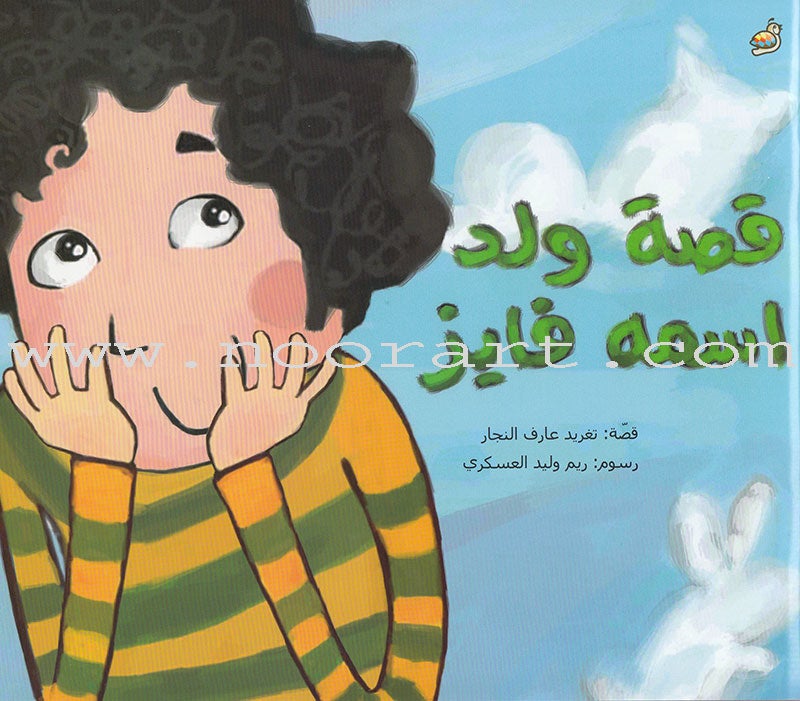 The Complete Magic Lantern Series (set of 2 Books) سلسلة الفانوس السحري الكاملة