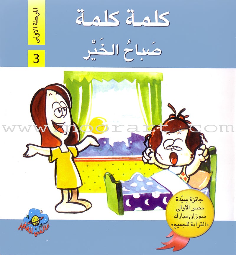 Word, Word Series(7 books ,with Flash Cards) : Level 1