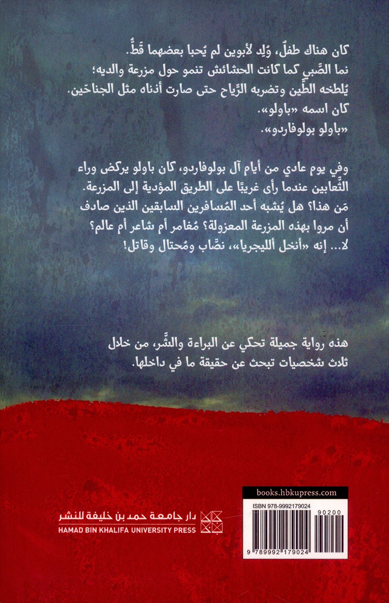 Tears of the Assassin