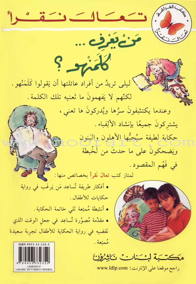 Come Let's Read Series: Level 1 (4 Books) تعال نقرأ