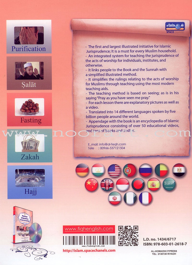 illustrated jurisprudence of  Acts of Worship 2013 (English)