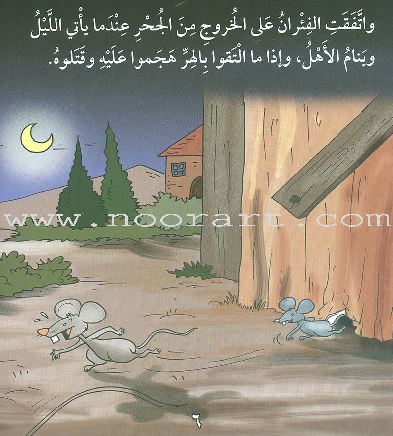 I Love Useful Reading Series (set of 4 Books) أحب القراءة المفيدة