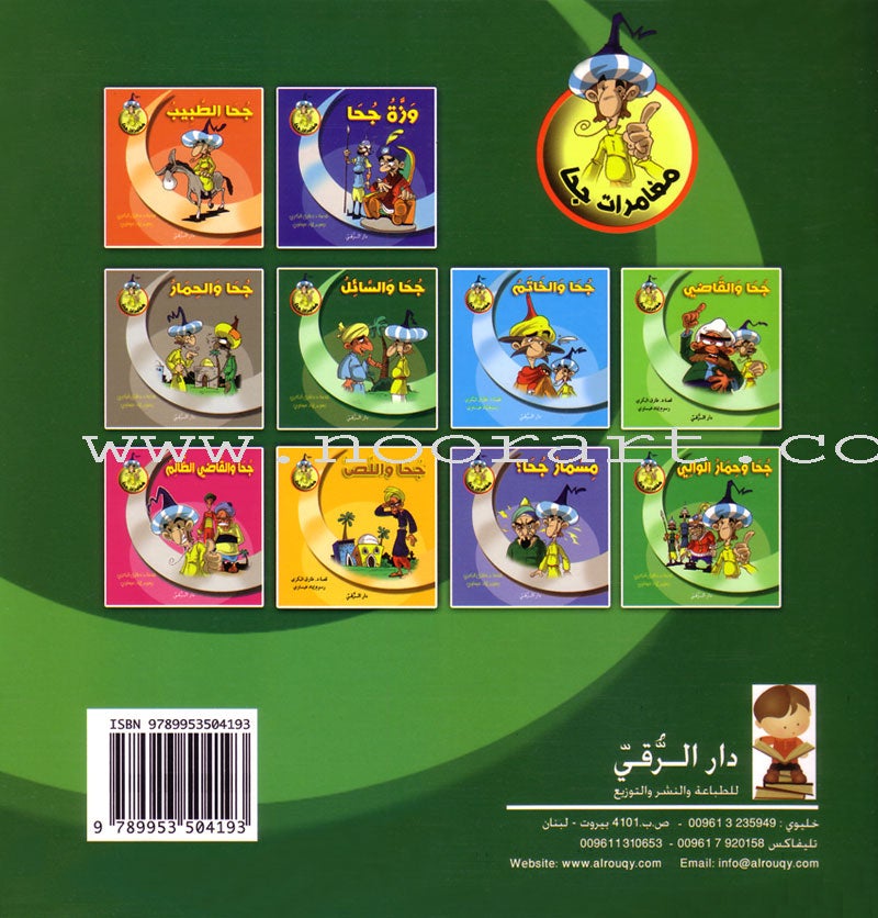 Juha's Adventures (9 Books)