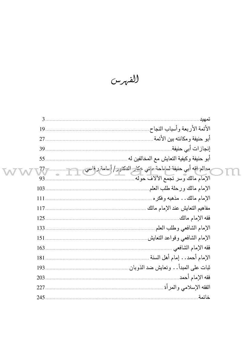 Invitation to Coexistence دعوة للتعايش