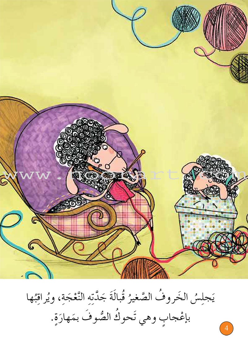 Graded Reading Series Orange Group (set of 5 Books) سلسلة القراءة المتدرجة مجموعة اللون البرتقالي
