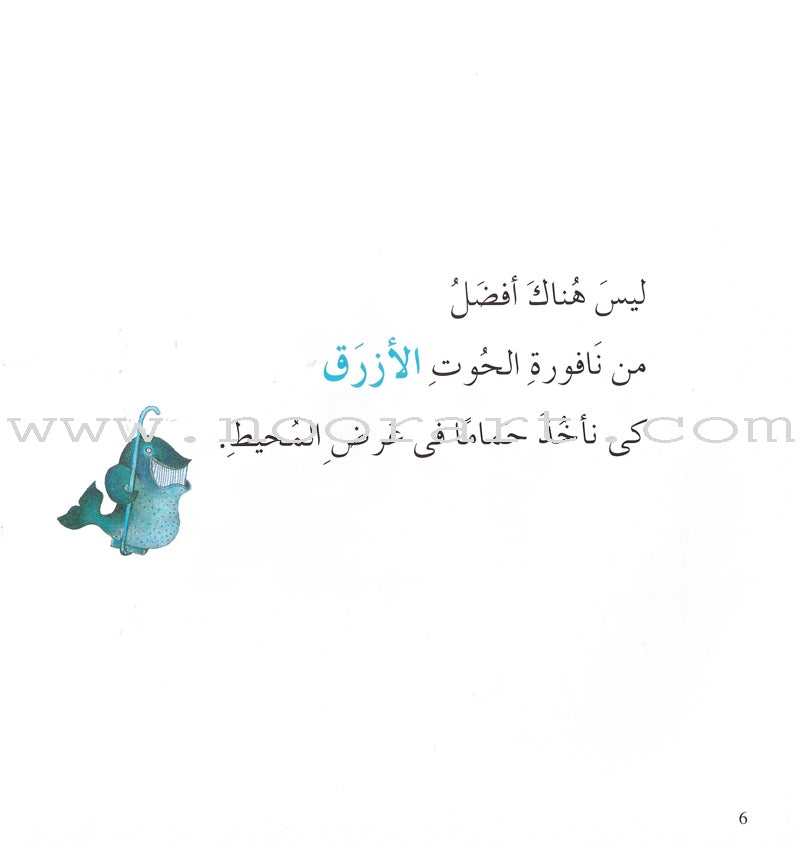 How Beautiful The Knowledge!! ما أحلى المعرفة