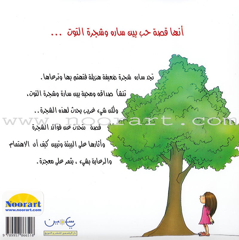 Berries Berries توته توته