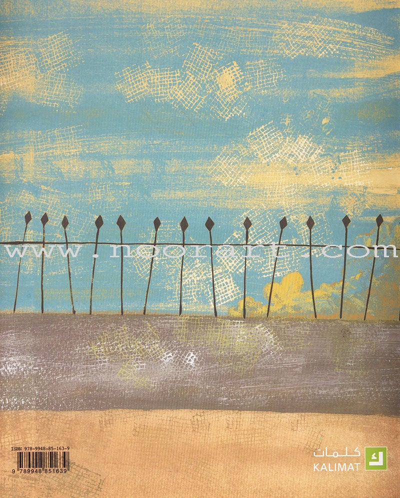 To the School الى المدرسة