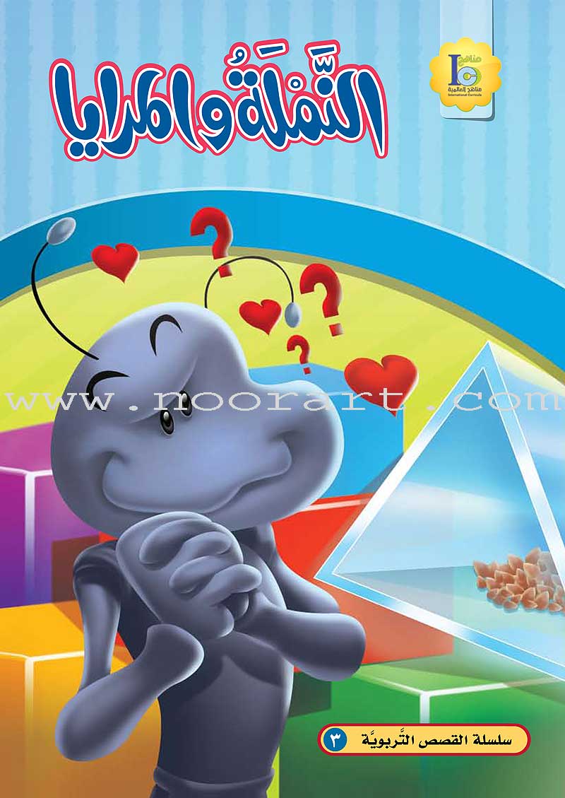 ICO Arabic Stories Box 3 (4 Stories, with 4 CDs)