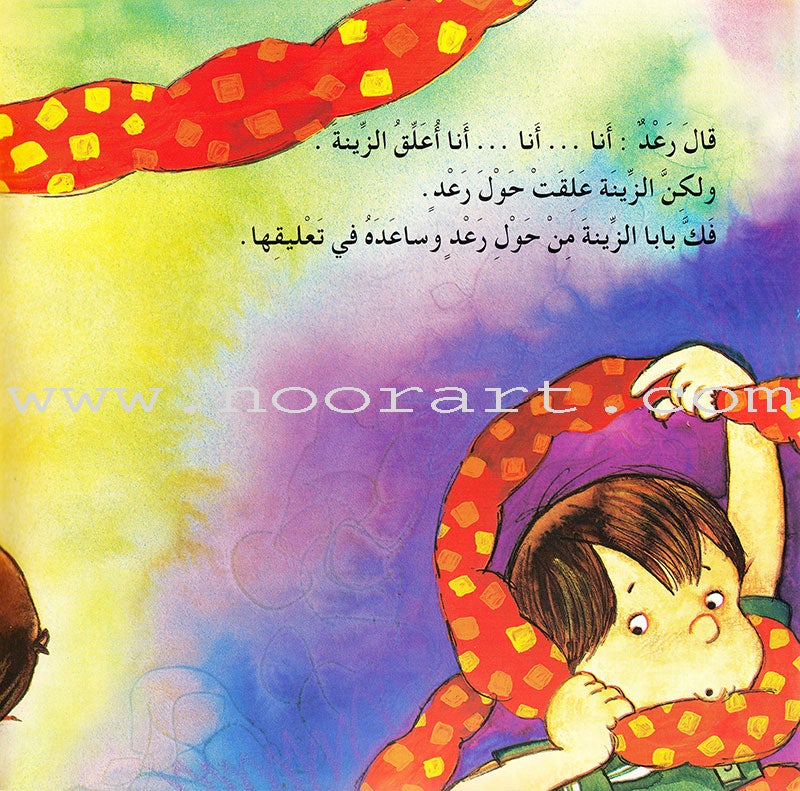 The Golden Fish Series( set of 7 books) سلسلة السمكة الذهبية
