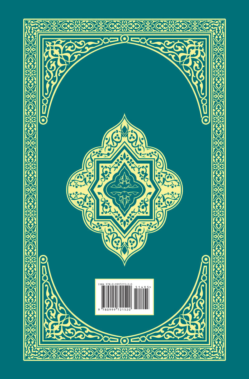 El Corán Esclarecedor - The Clear Quran in Spanish (Paperback, 5.5" x 8.5")