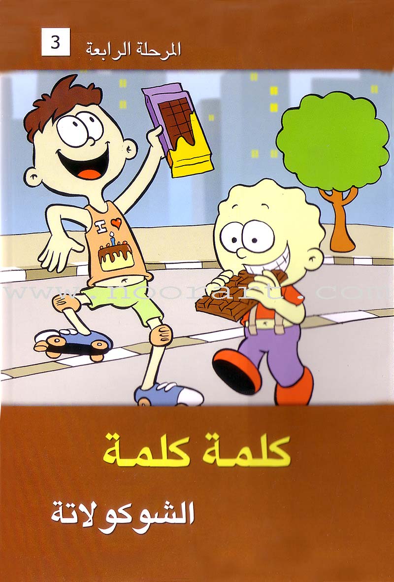 Word, Word Series (7 Books): Level 4