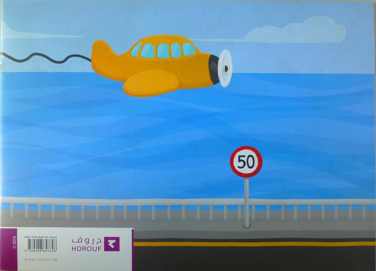 Big Book Series (Set of 18 Books) سلسلة الكتاب الكبير