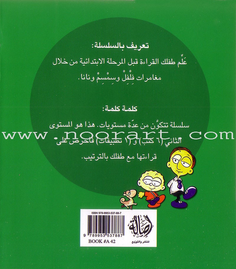 Word, Word Series (7 books ,with Flash Cards): Level 2