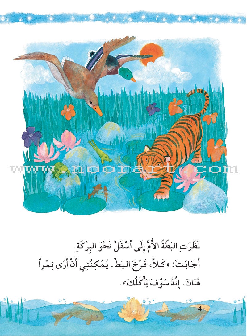Useful Reading Series: Level 5 (Set of 4 Books) سلسلة المطالعة المفيدة: المستوى الخامس