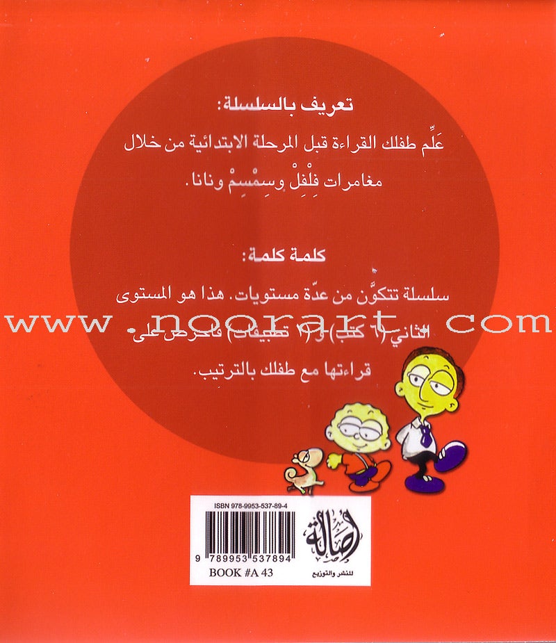 Word, Word Series (7 books ,with Flash Cards): Level 2