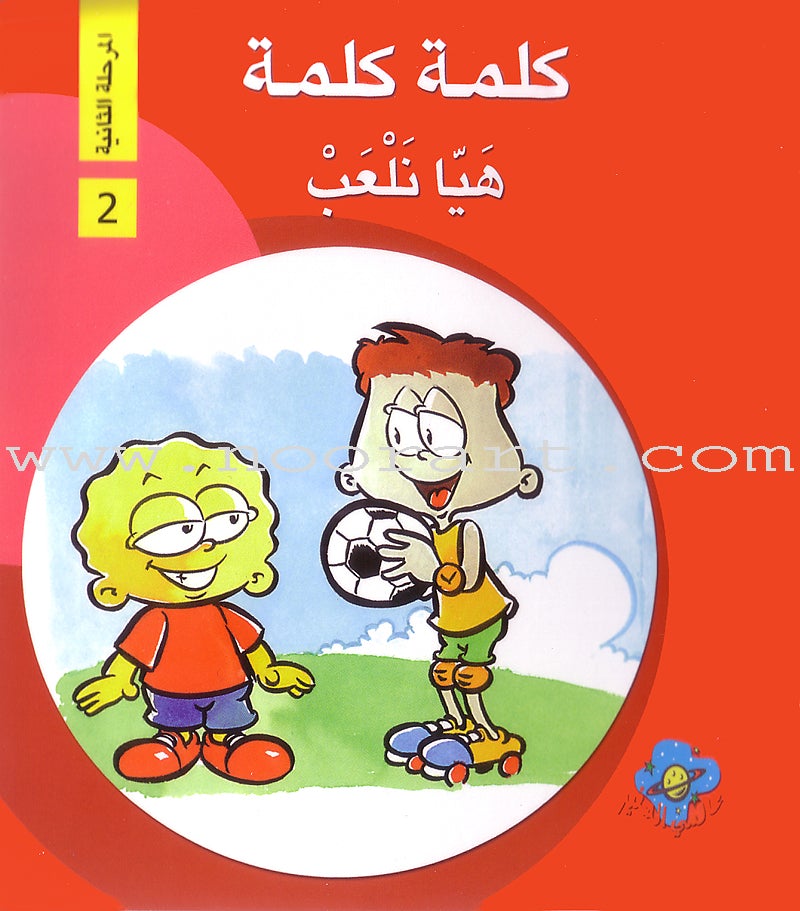 Word, Word Series (7 books ,with Flash Cards): Level 2