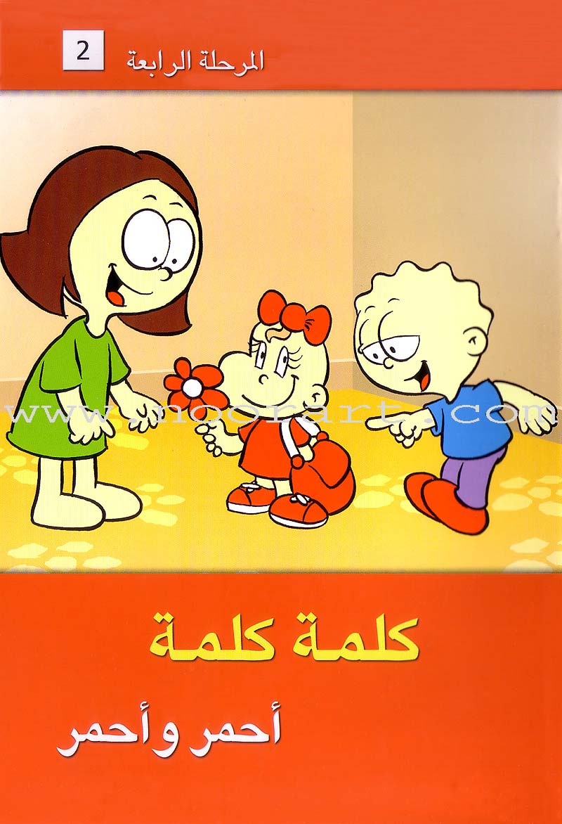 Word, Word Series (7 Books): Level 4