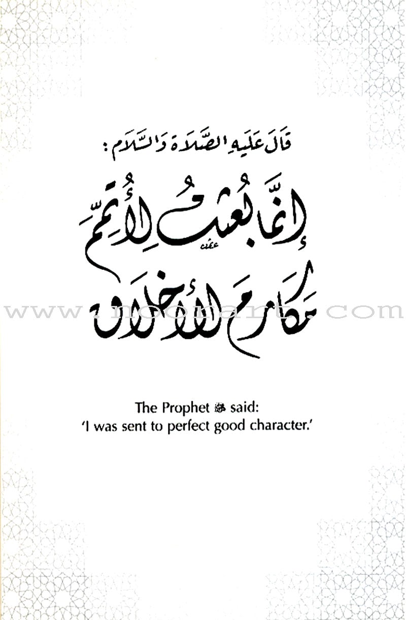 Muslim Manners