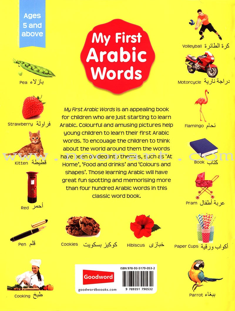 My First Arabic Word