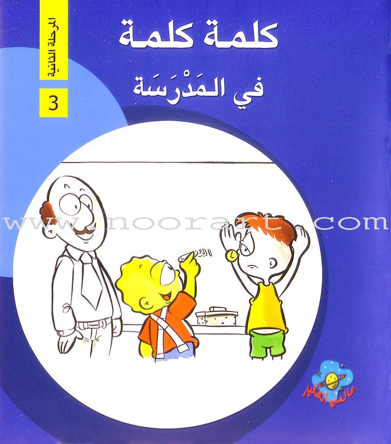 Word, Word Series (7 books ,with Flash Cards): Level 2