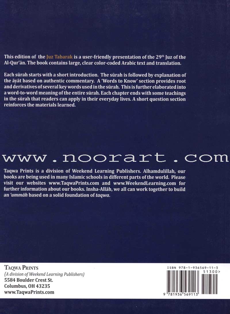 Juz' Tabarak - Part 29 of the Qur'an