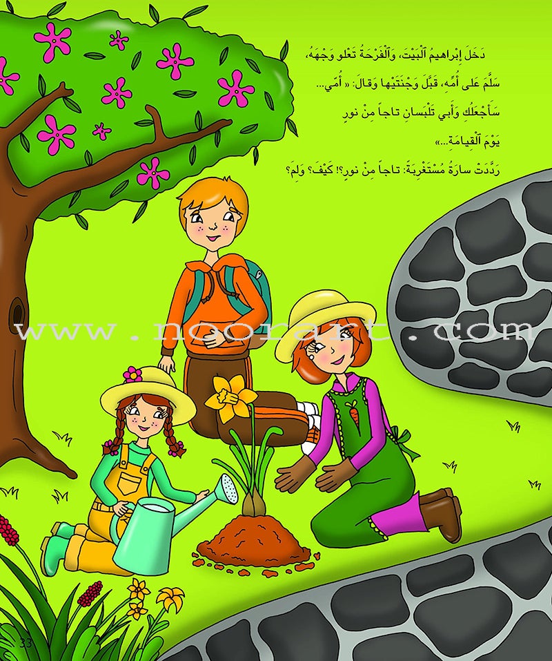 Kalimah Tayyibah Student Activity Book: Level 3 الكلمة الطيبة