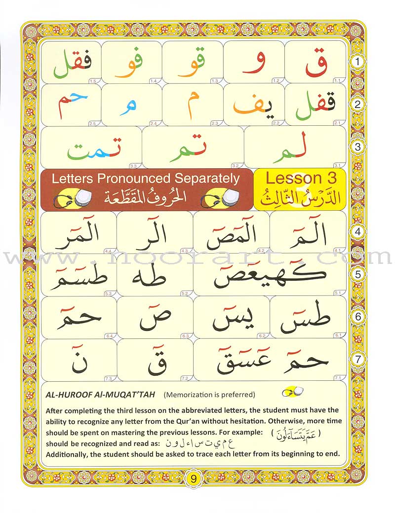 Noorani Qa'idah: Master Reading the Qur'an (Arabic & English, Size (8.5" x 11")) القواعد النورانية