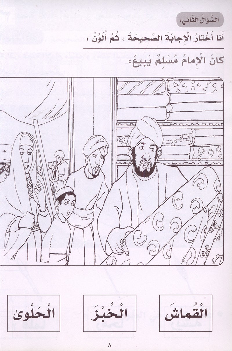 Entertain with Scientists تسلَ مع العلماء