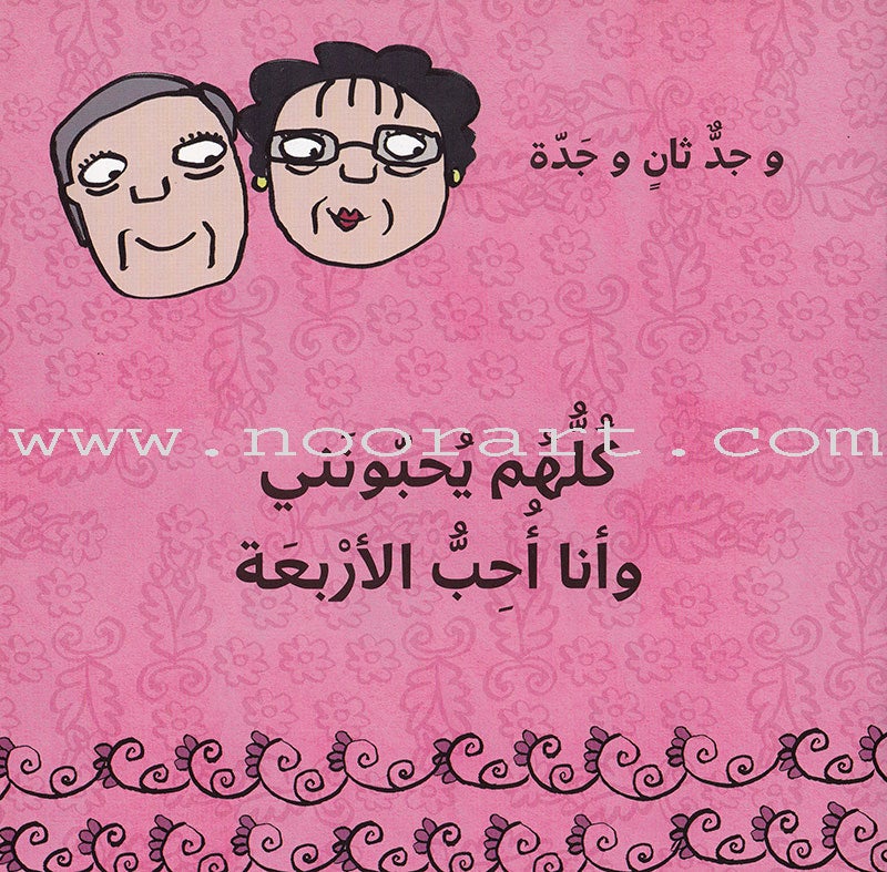 Zain Stories Series (Set of 3 Books) سلسلة حكايات زين
