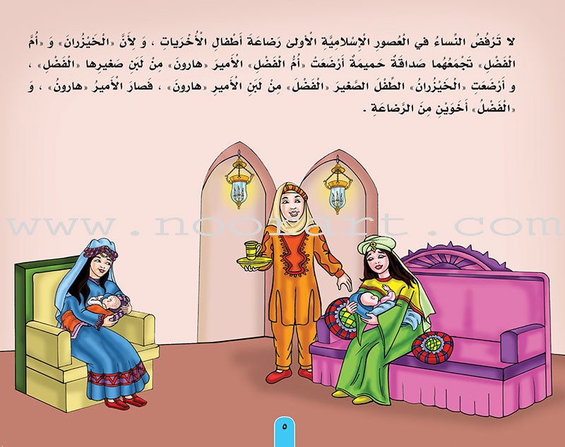 Stories of the Caliph Harun al - Rashid: Level 3 قصص الخليفة هارون الرشيد