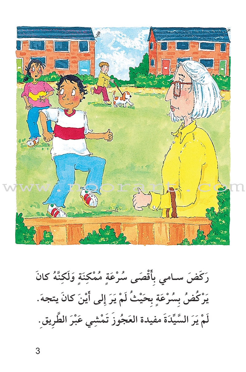 Useful Reading Series: Level 7 (Set of 4 Books) سلسلة المطالعة المفيدة: المستوى السابع